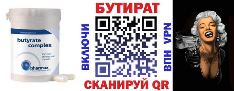 blacksprut маркетплейс  Белинский  Бутират 99% 