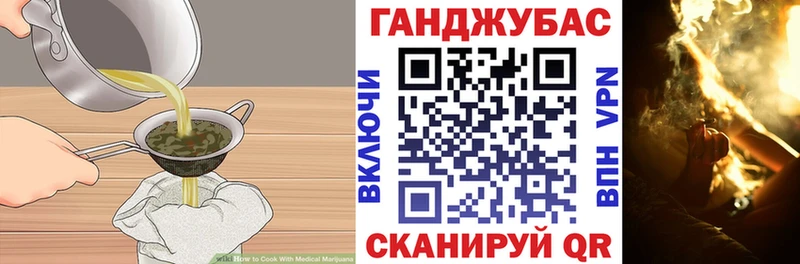Еда ТГК марихуана  Белинский 