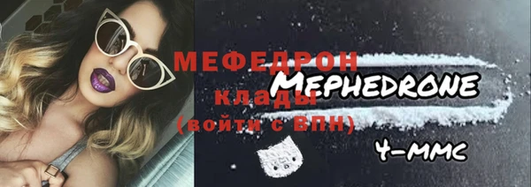 меф Бородино