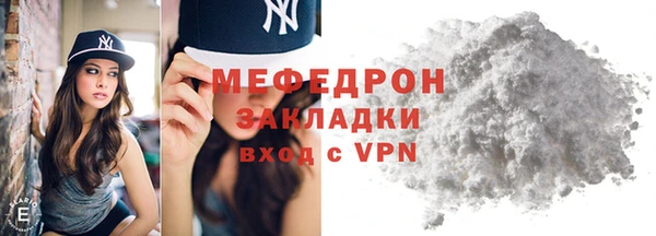 меф Бородино