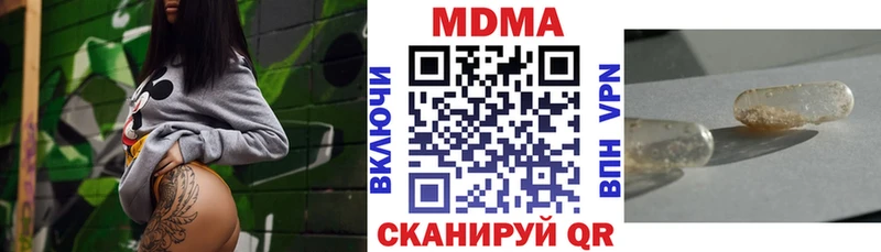 МДМА VHQ  купить наркотики цена  Белинский 