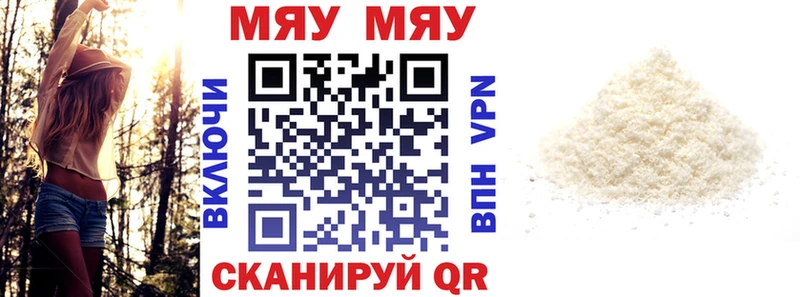 Мефедрон мука  Белинский 